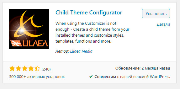Child Theme Configurator