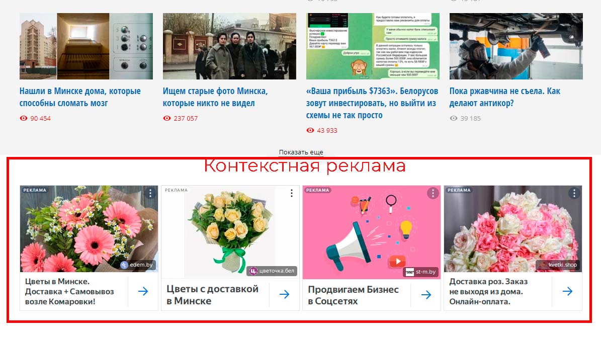 Плюсы и минусы контекстной рекламы